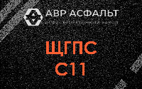 ЩГПС С11 в Ватутинках