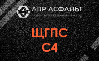ЩГПС С4 в Ватутинках