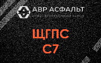 ЩГПС С7 в Ватутинках