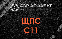 ЩПС С11 в Ватутинках