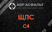 ЩПС С4 в Ватутинках