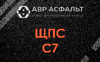 ЩПС С7 в Ватутинках